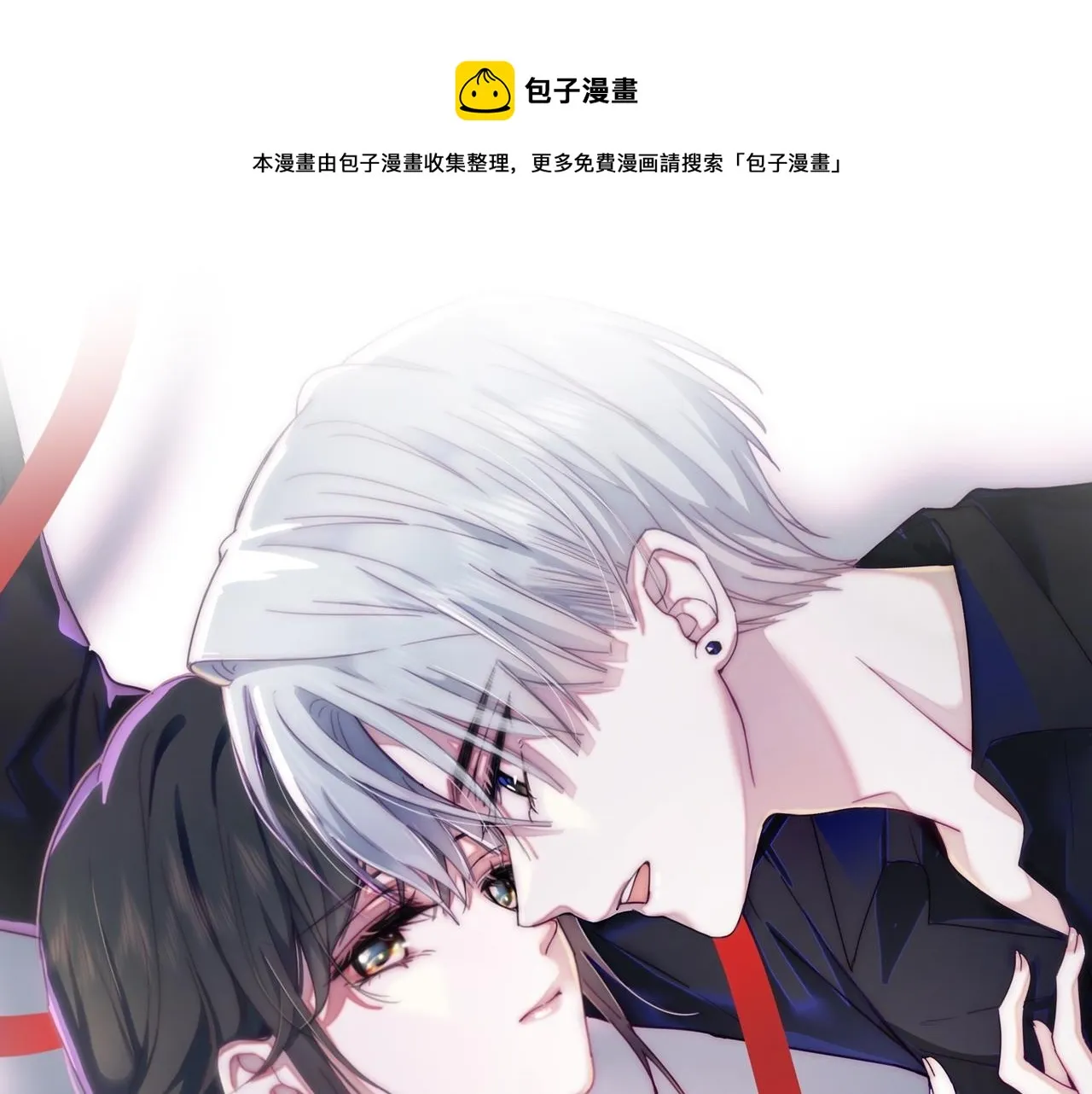 偏偏宠爱有多少字漫画,第16话 初见1图