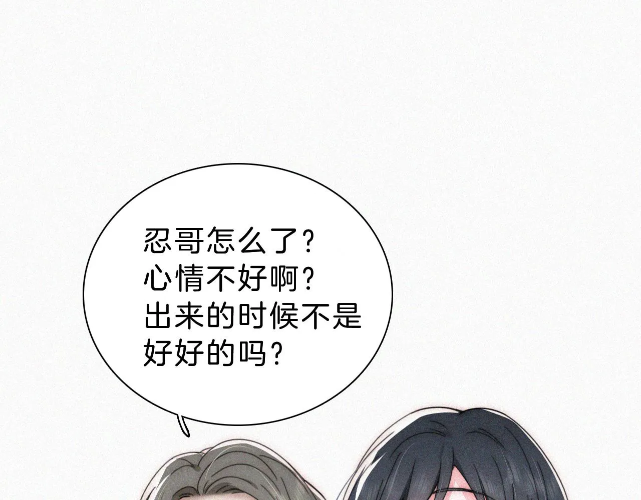 偏偏宠爱有多少字漫画,第16话 初见5图