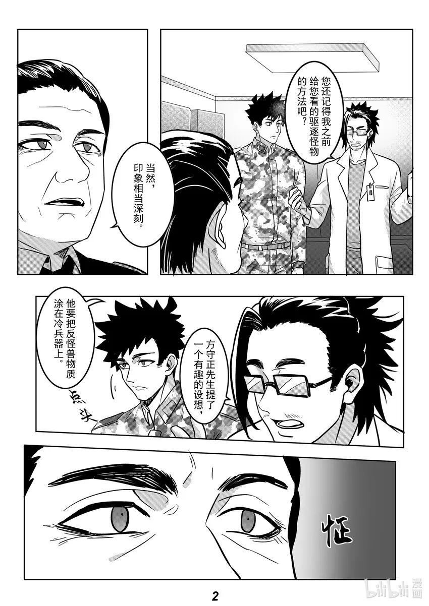 无天于上2035电视剧免费观看漫画,052 强化4图