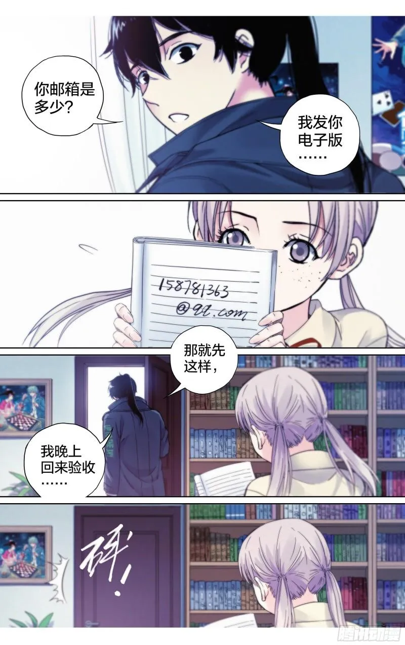 这个职业有多枯燥漫画,第25话：冰火两重天4图