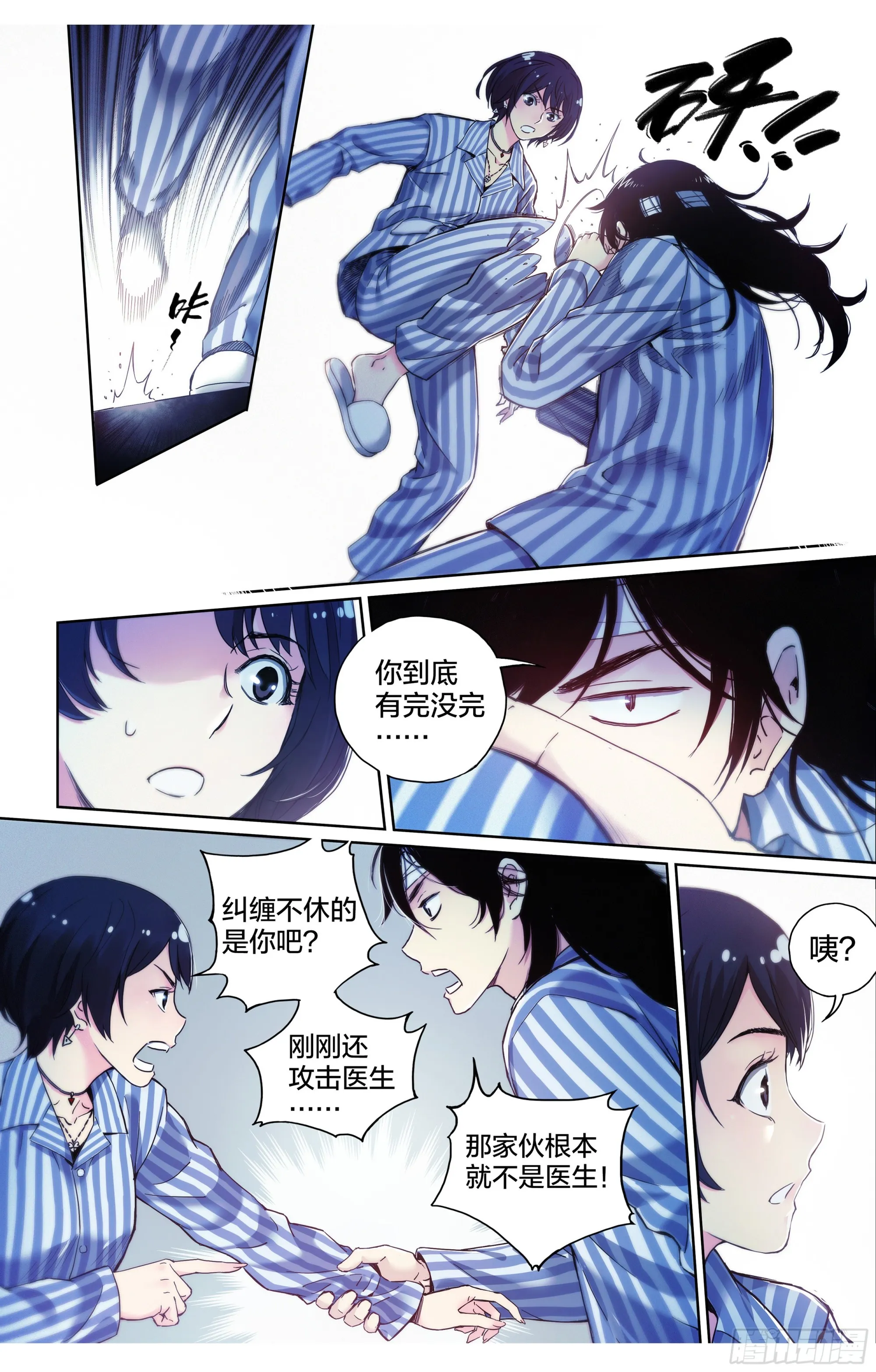 这个职业有多枯燥漫画,第4话：你们两个饿不饿？3图
