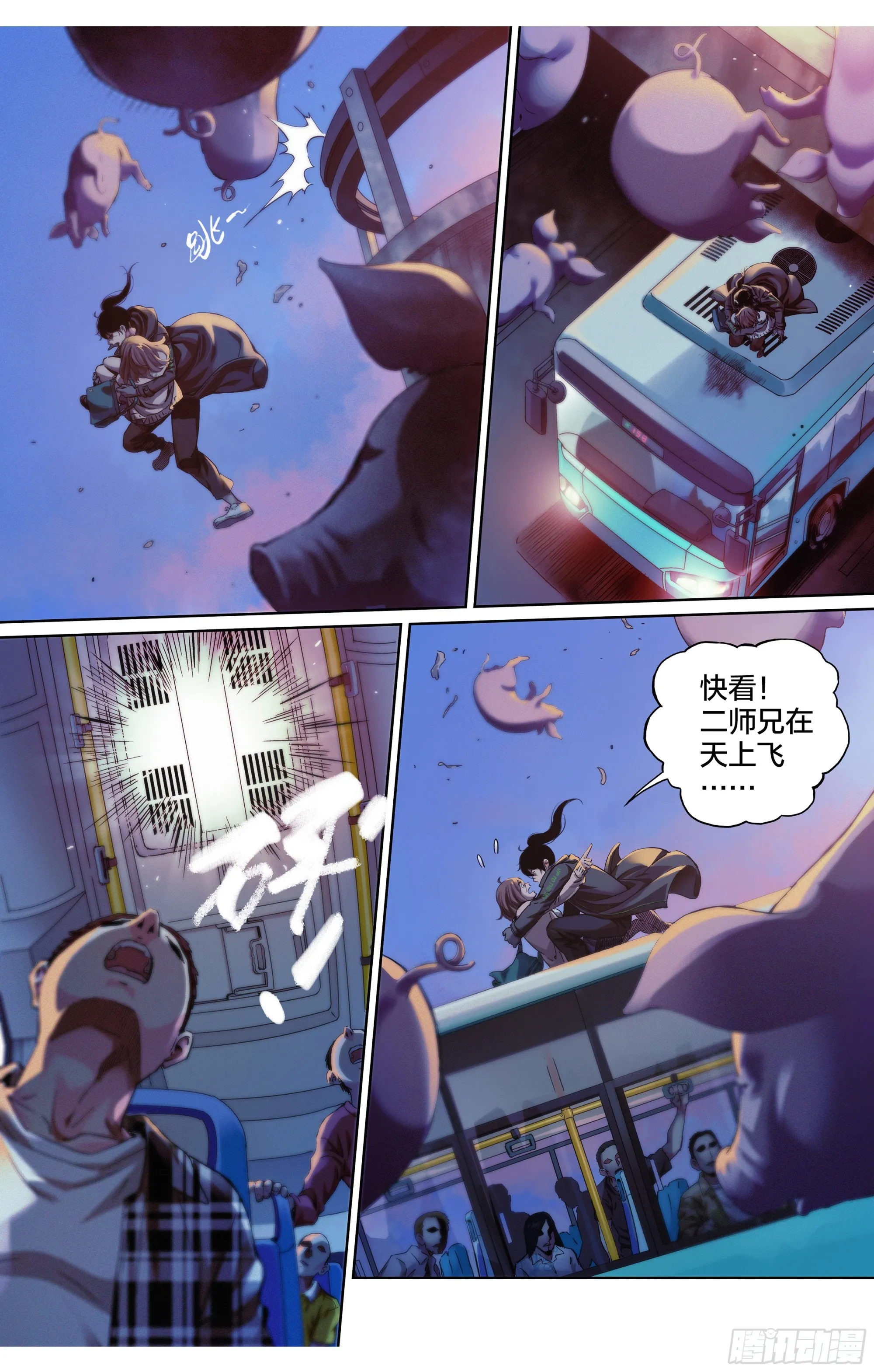 《这个职业不简单》剧情漫画,第3话：二师兄在天上飞5图