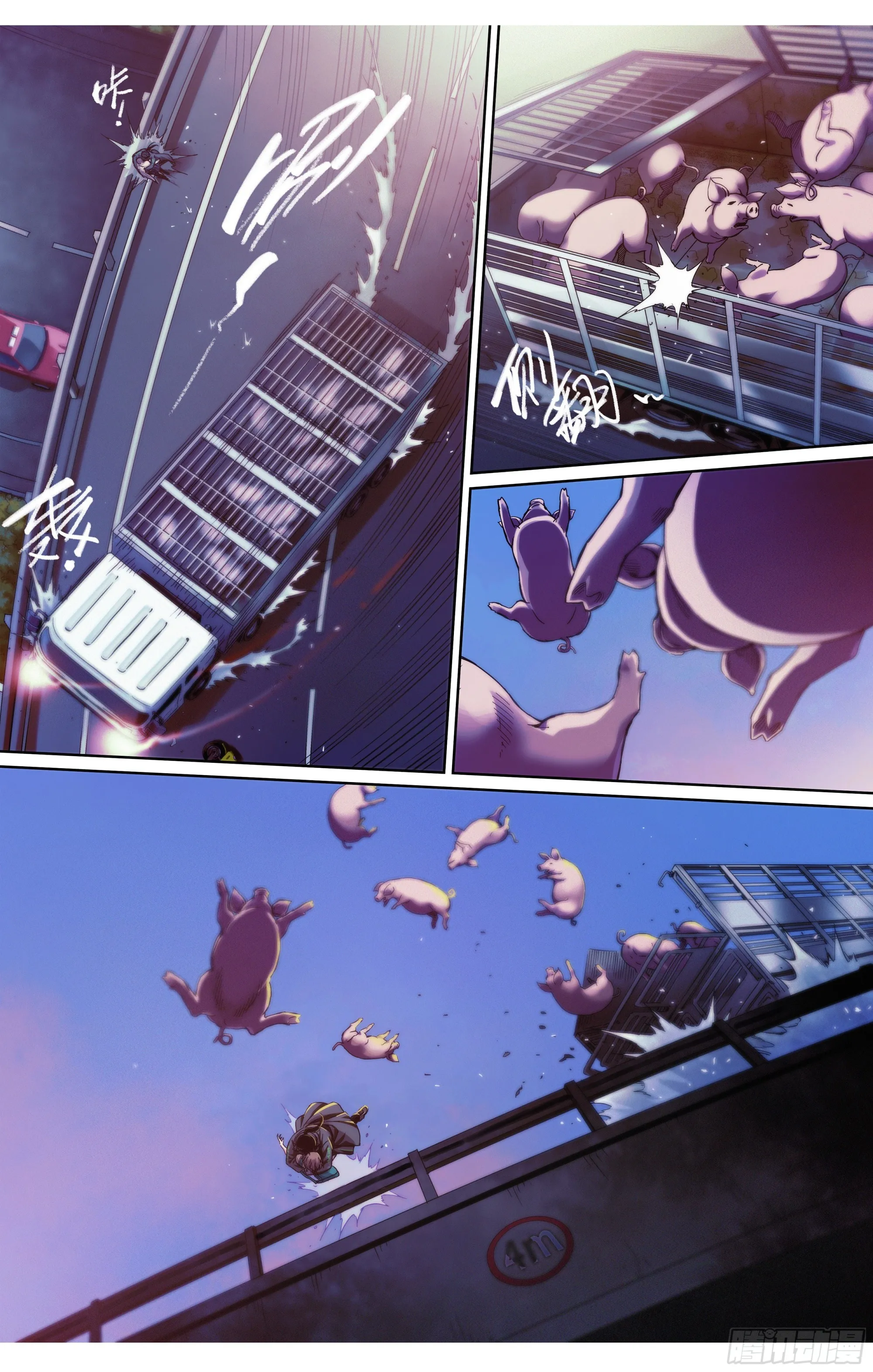 《这个职业不简单》剧情漫画,第3话：二师兄在天上飞4图
