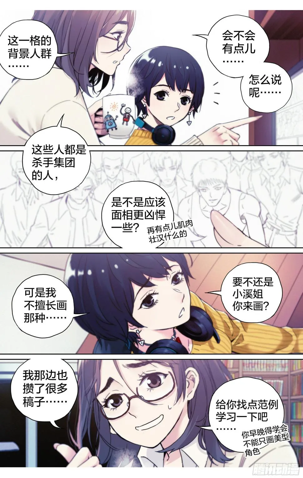 这个职业并不简单漫画解说漫画,第13话：计划有变4图