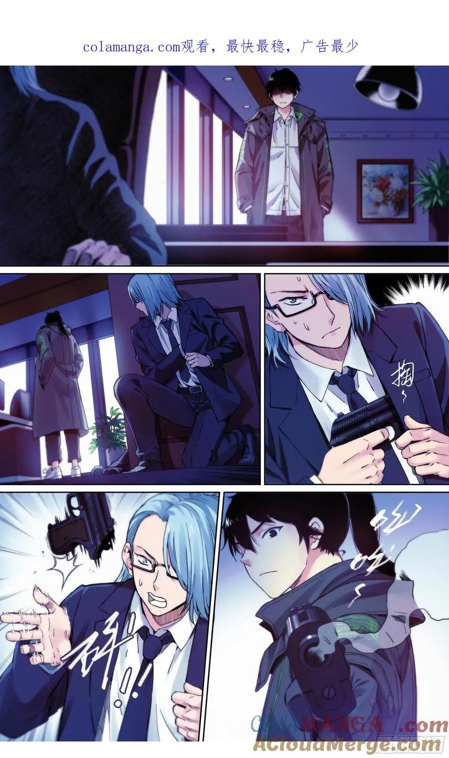 这个职业并不简单合集漫画,第38话：请继续留在我身边1图