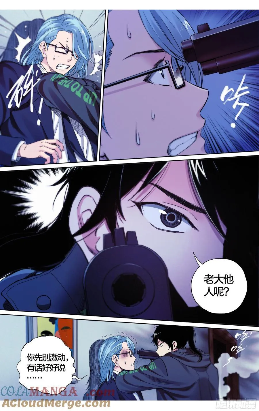 这个职业并不简单合集漫画,第38话：请继续留在我身边3图
