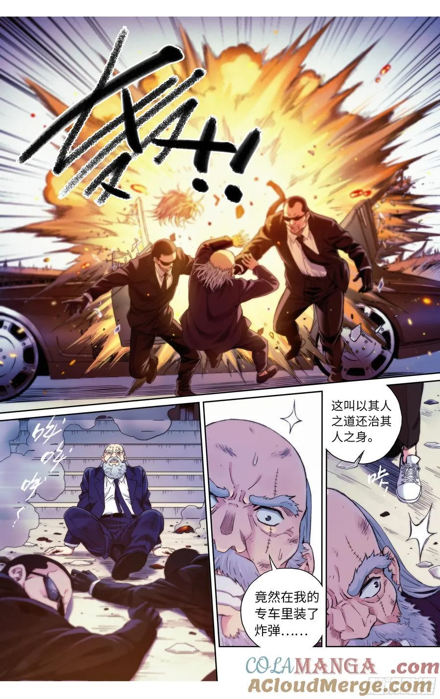这个职业并不简单合集漫画,第38话：请继续留在我身边5图