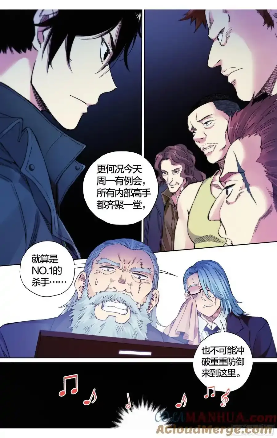 这个职业不简单漫画漫画,第37话：该做个了断了！3图