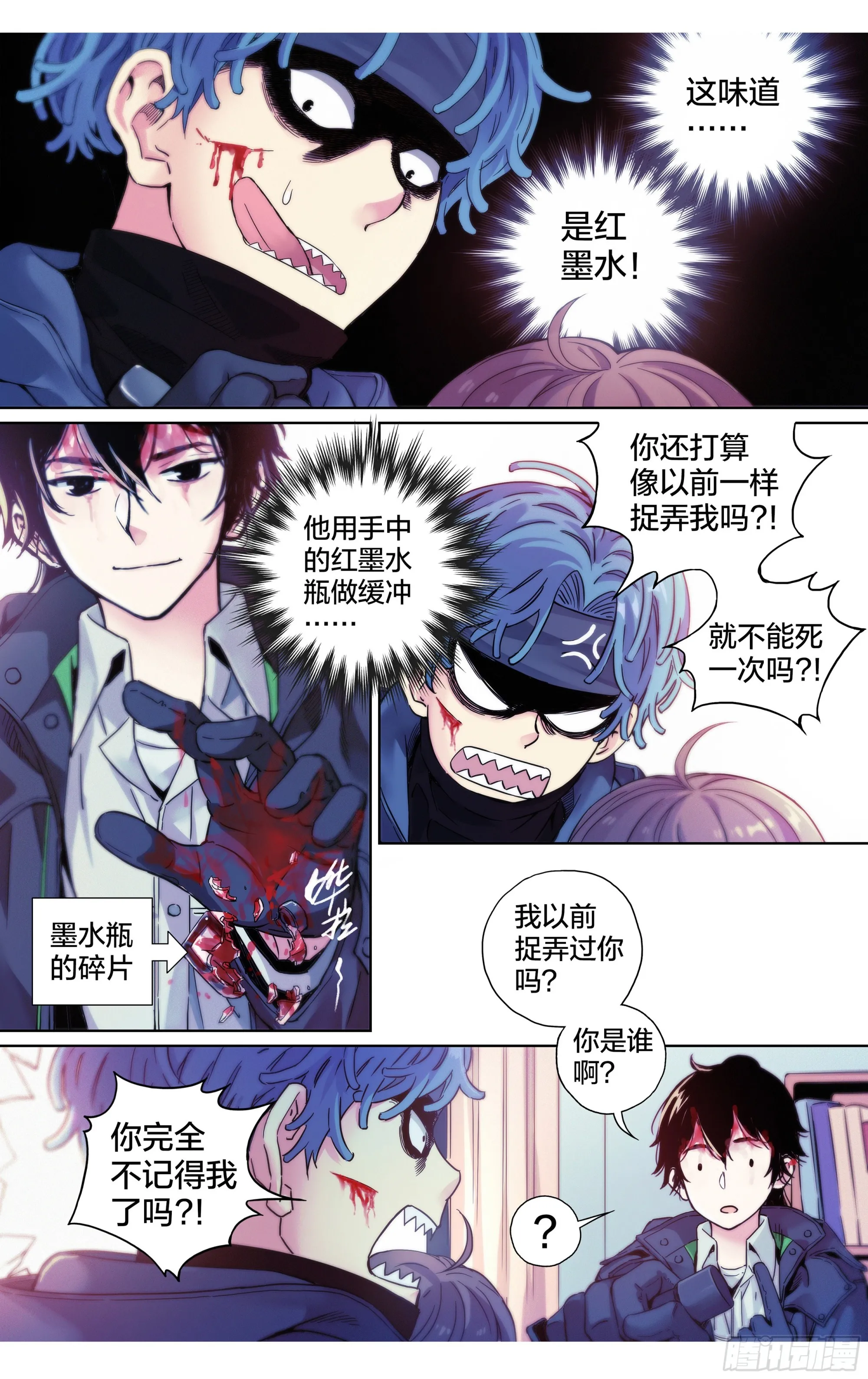 这个职业有多枯燥漫画,第17话：谁也别动我的猎物！4图