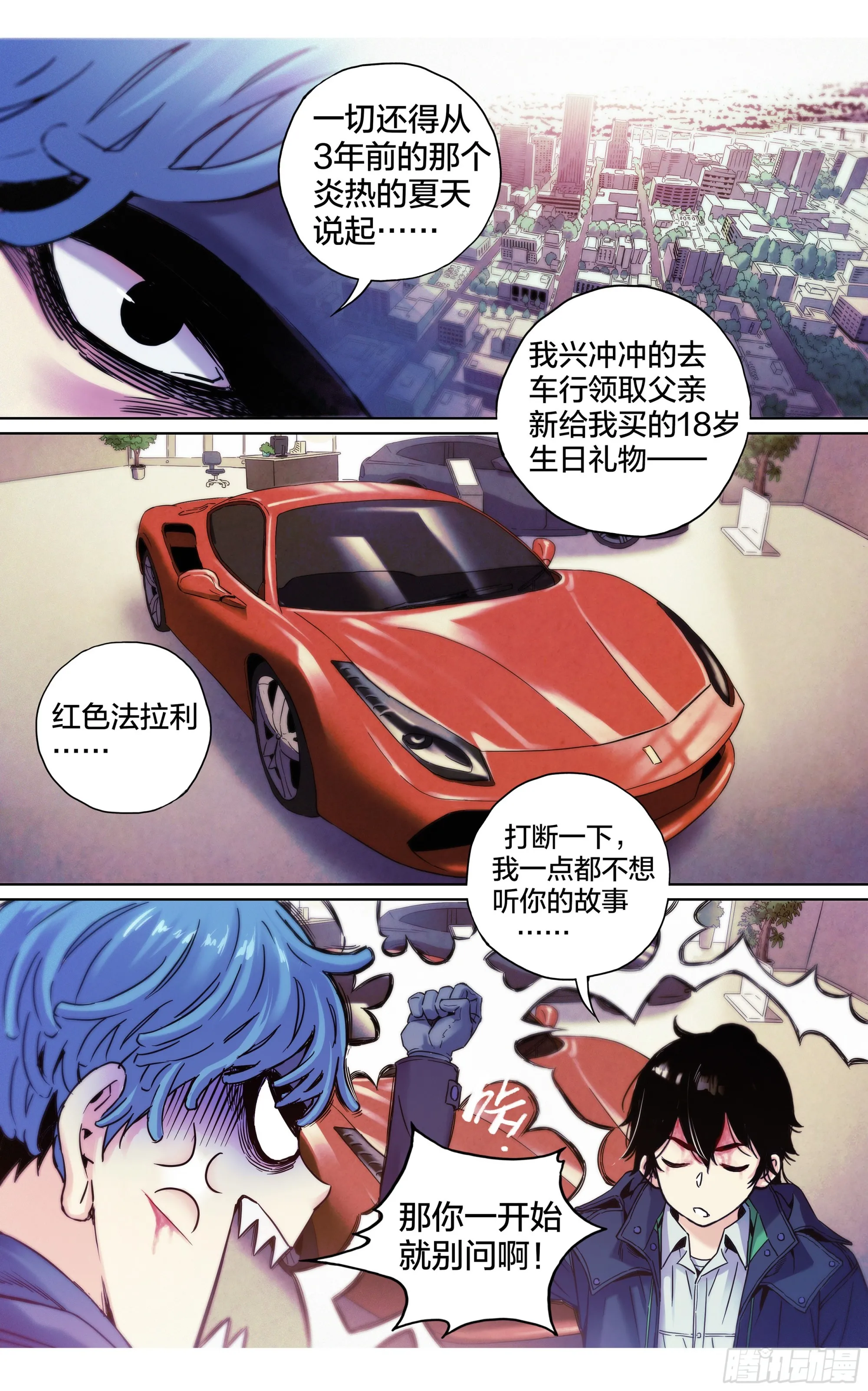 这个职业有多枯燥漫画,第17话：谁也别动我的猎物！5图