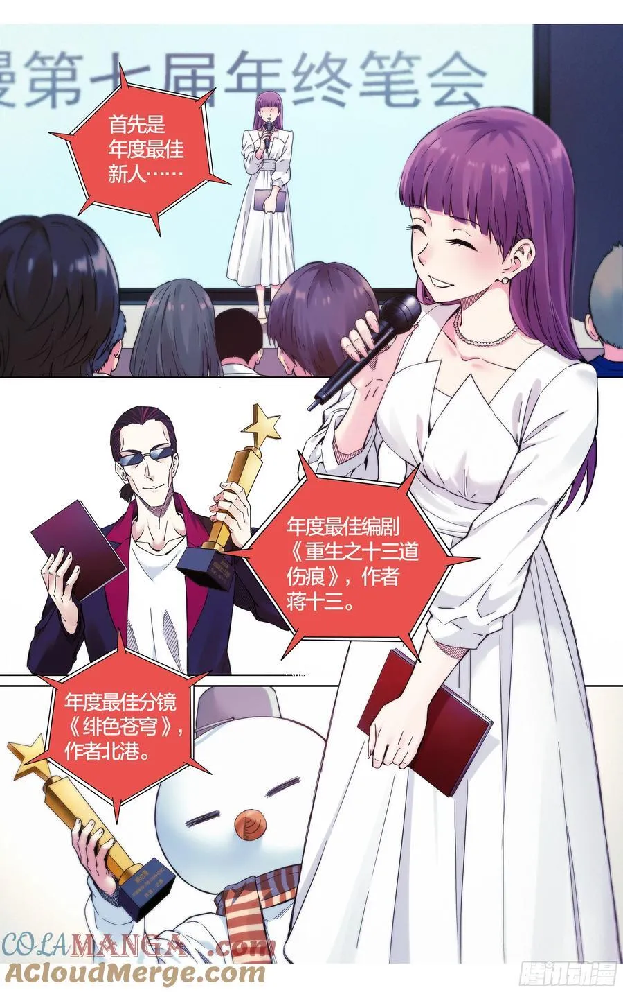 这个职业有多枯燥漫画,最终话：就到这里结束吧！5图