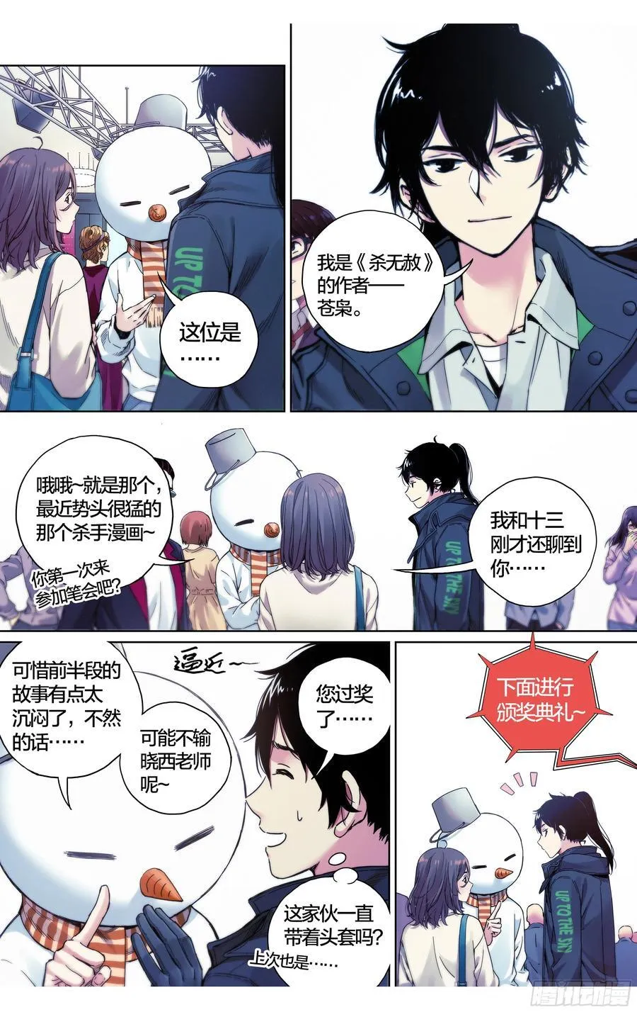 这个职业有多枯燥漫画,最终话：就到这里结束吧！4图