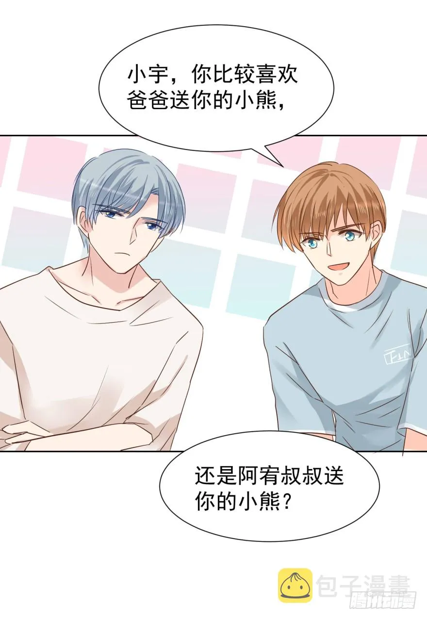 亿万奶爸漫画免费下拉式漫画,终章-我带走啦3图