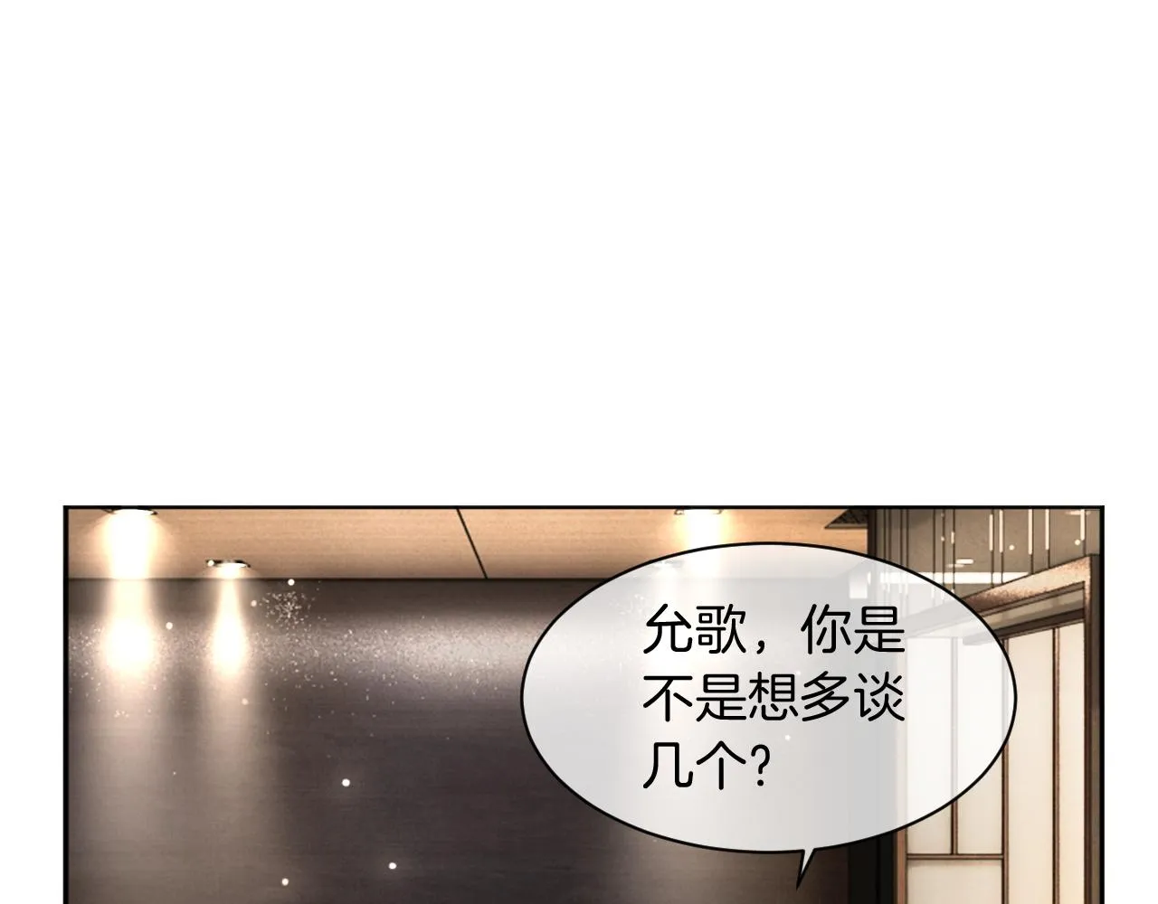 被大佬们团宠后我野翻了txt漫画,第120话 一炮而红5图