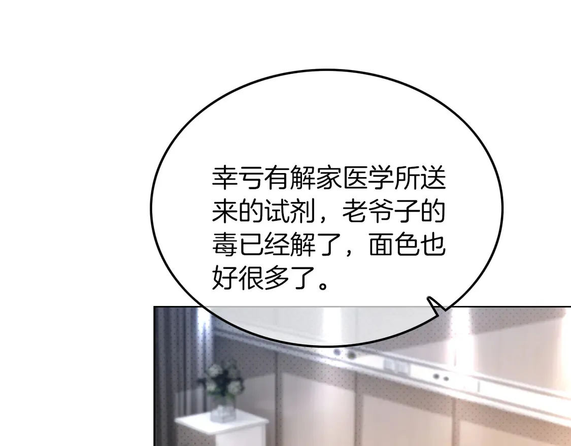 被大佬们团宠后我野翻了免费全文漫画,第265话 海凝作妖5图