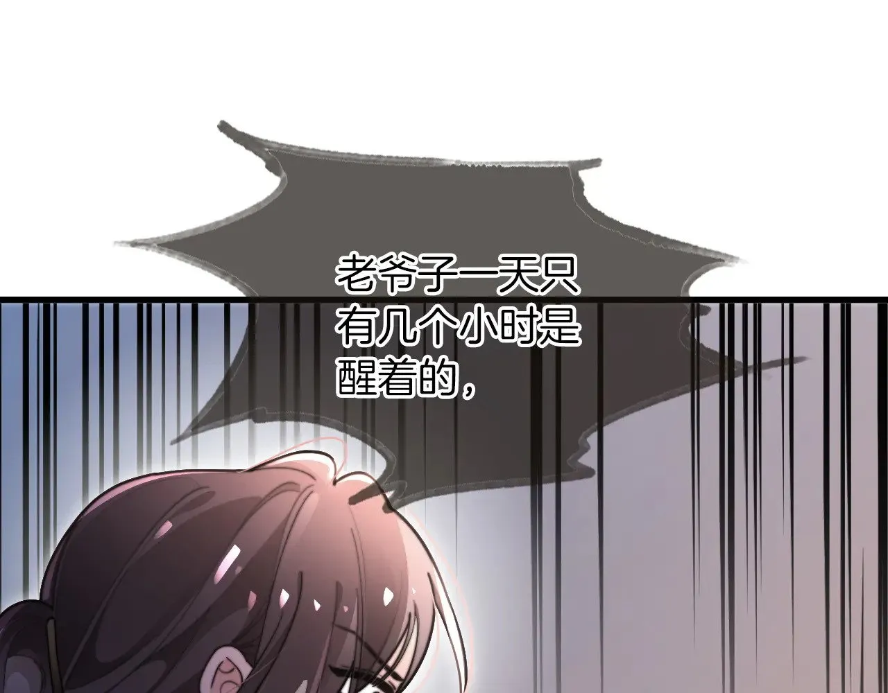 被大佬们团宠后我野翻了番外漫画,第279话 团宠属性点满5图