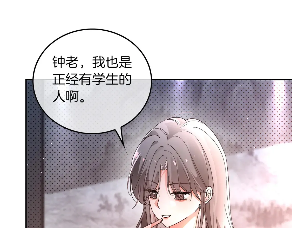被大佬们团宠后我野翻了txt漫画,第266话 轻松拿捏5图