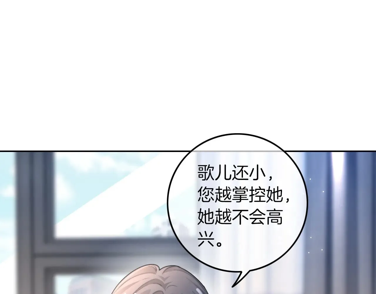 被大佬们团宠后我野翻了免费漫画下拉式星球漫画漫画,第280话 雨中相拥5图