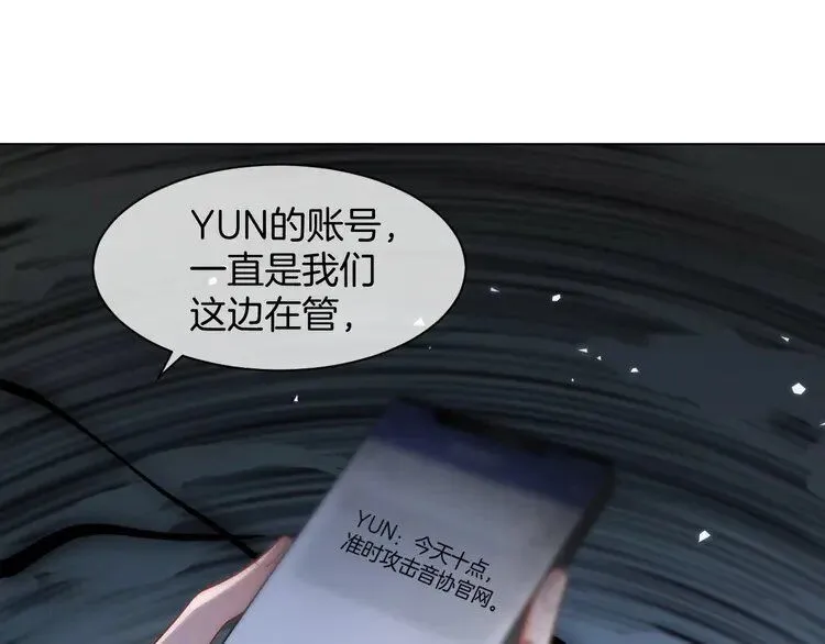 被大佬们团宠后我野翻了笔趣阁无弹窗全文免费阅读漫画,第199话 找回账号5图