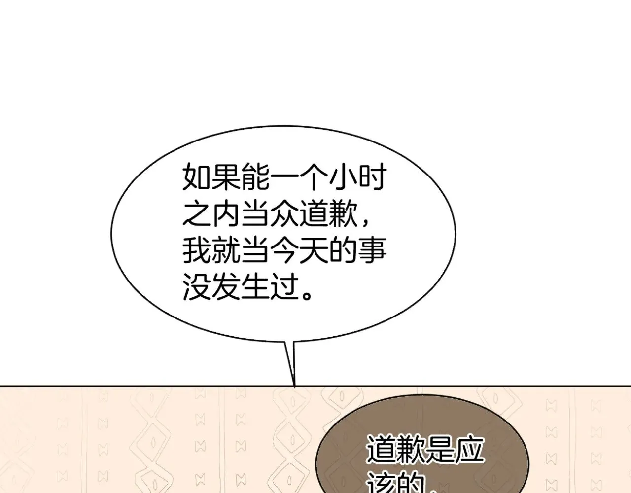 被大佬们团宠后我野翻了小说全文免费阅读漫画,第291话 这件事，没完5图