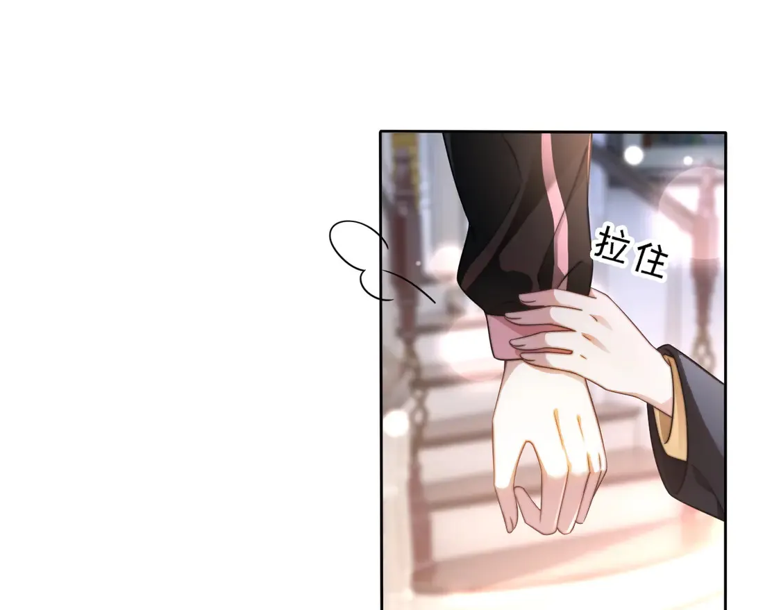被大佬们团宠后我野翻了免费漫画下拉式星球漫画漫画,第268话 教教她怎么讲道理5图