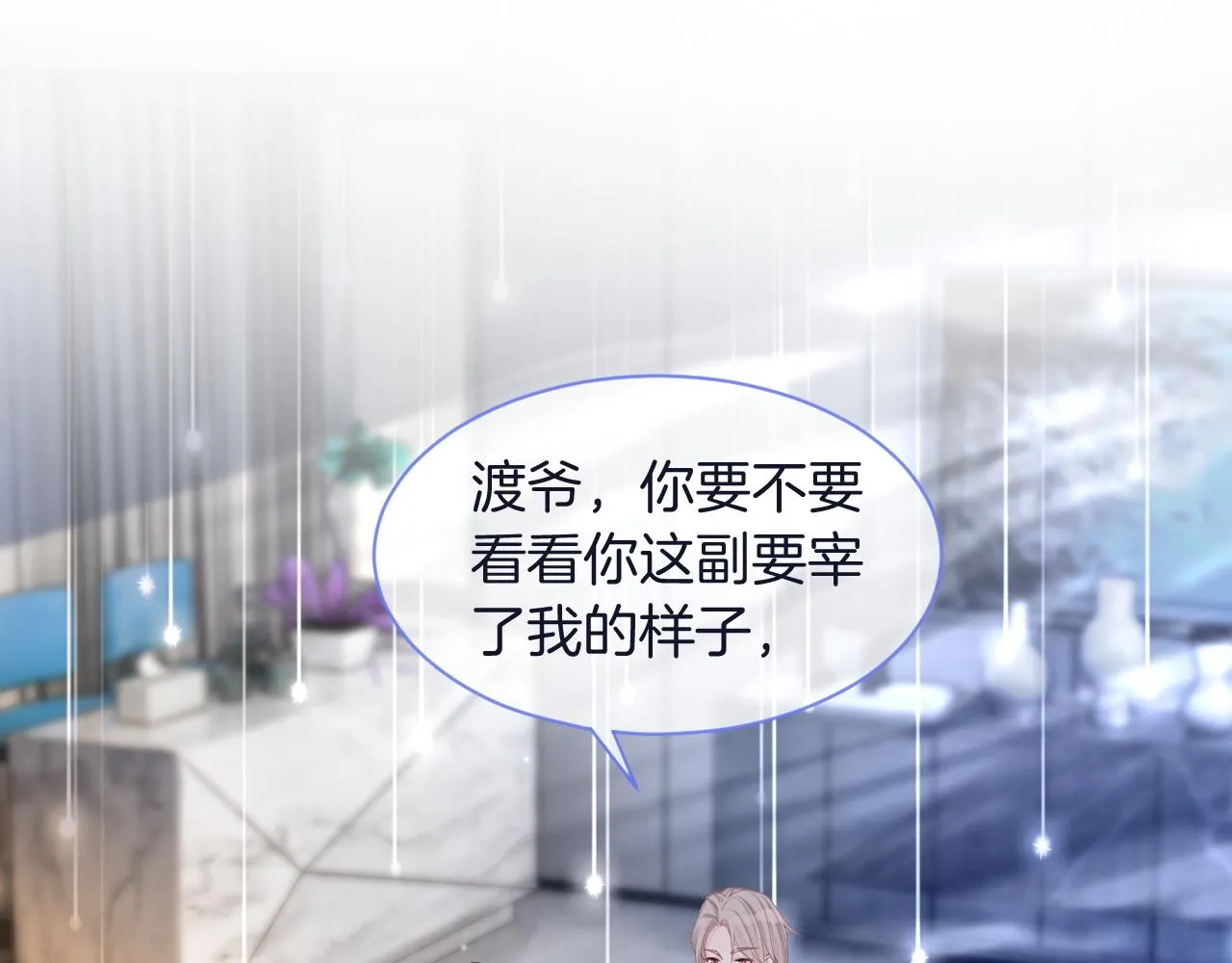 被大佬们团宠后我野翻了完结漫画,第68话 允允出浴5图