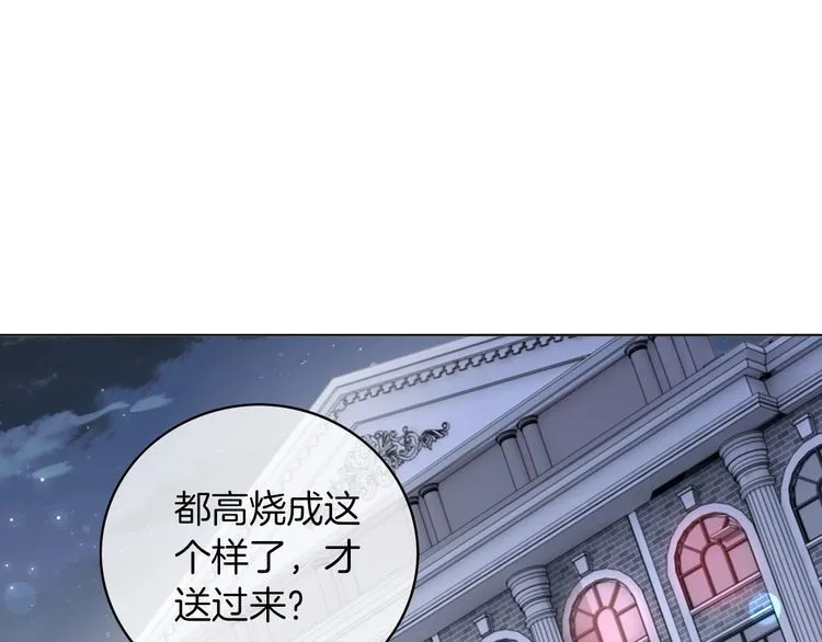 被大佬们团宠后我野翻了笔趣鸽漫画,第130话 修罗场5图