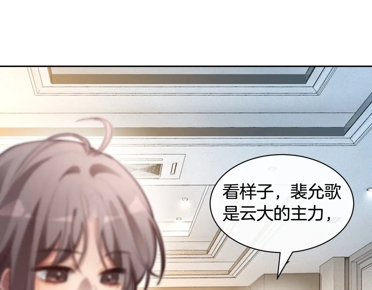 被大佬们团宠后我野翻了免费全文漫画,第294话 连我的学生都碾压你5图