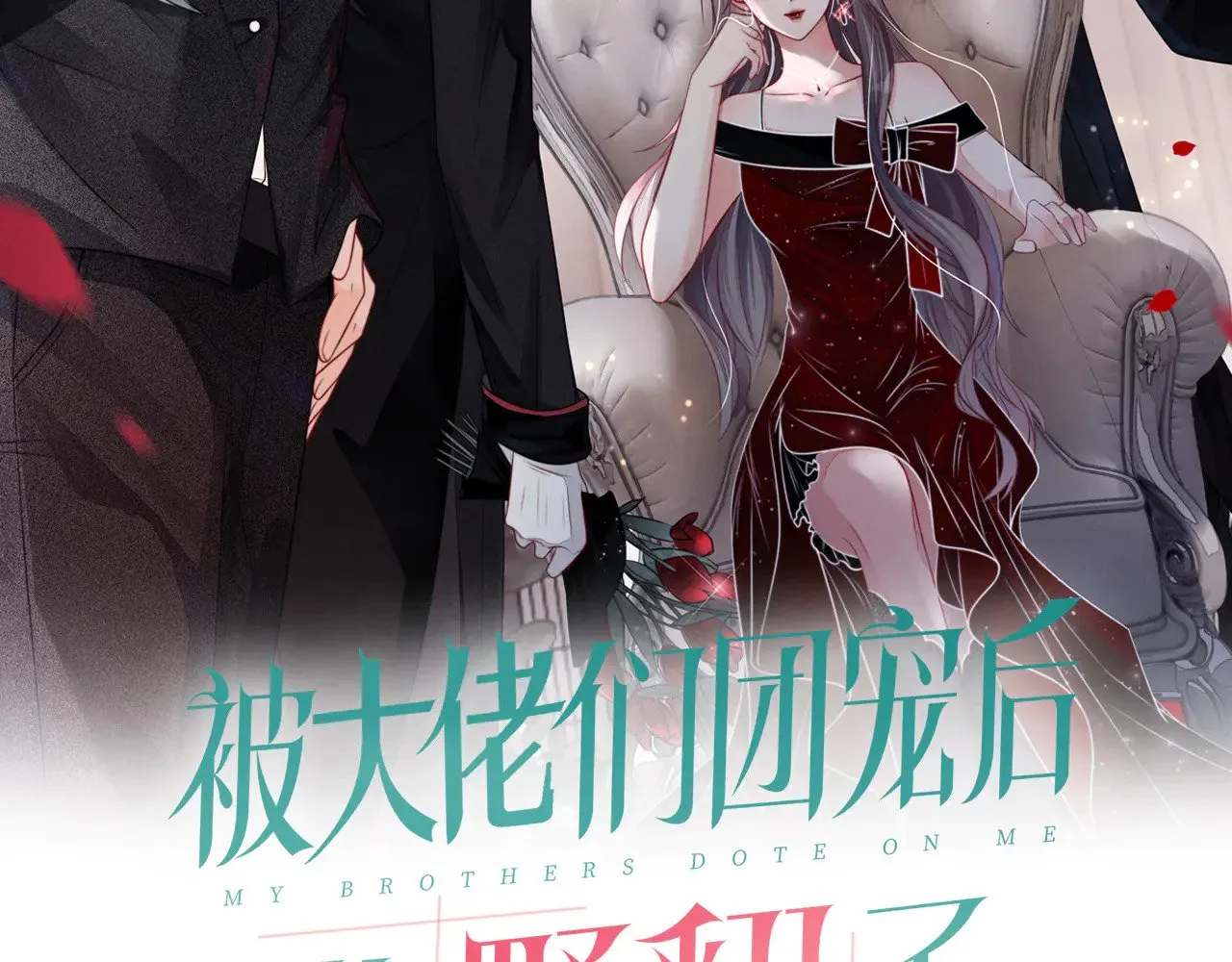 被大佬们团宠后我野翻了免费全文漫画,第294话 连我的学生都碾压你2图
