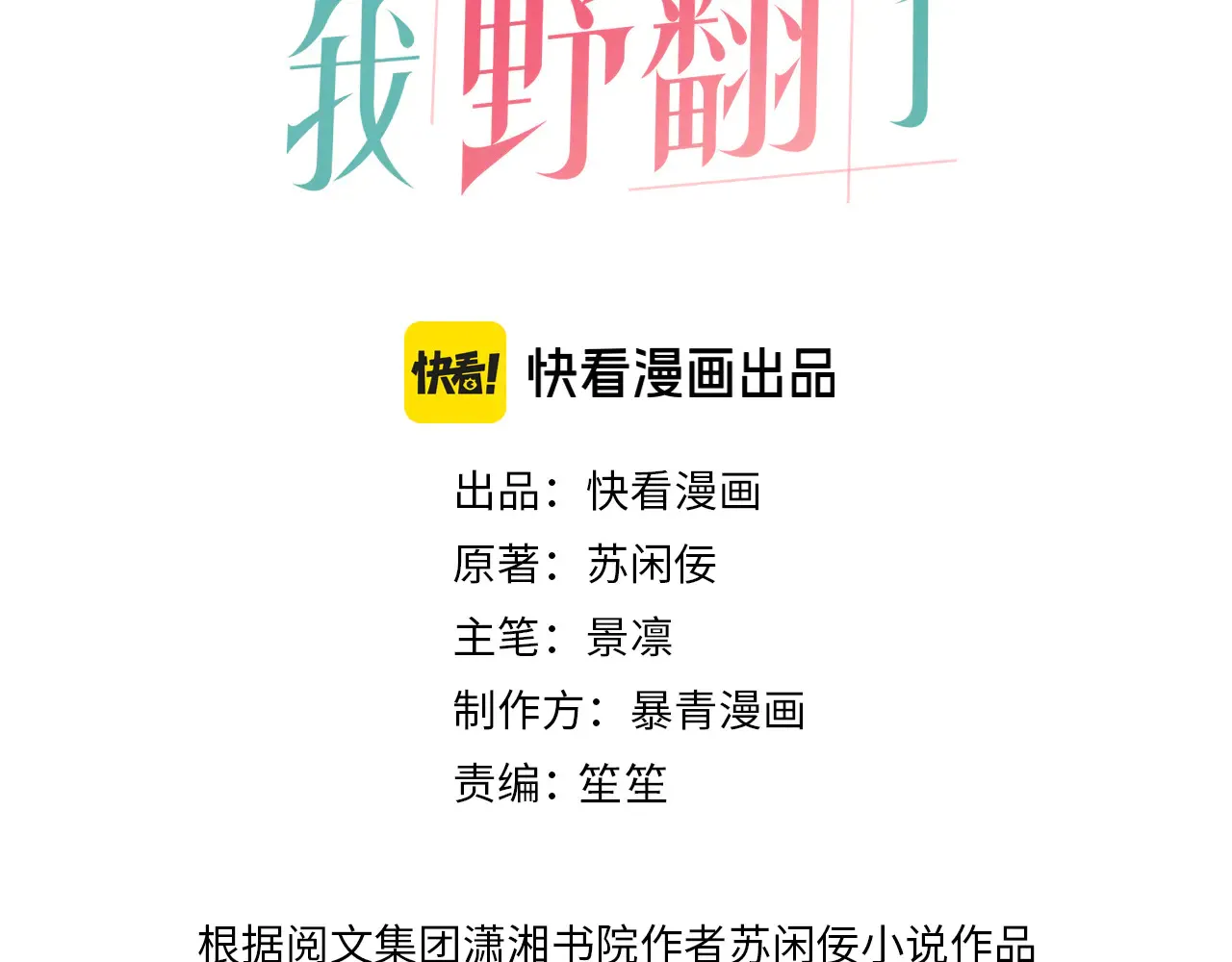被大佬们团宠后我野翻了小说全文免费阅读漫画,第302话 说不出口的心意3图