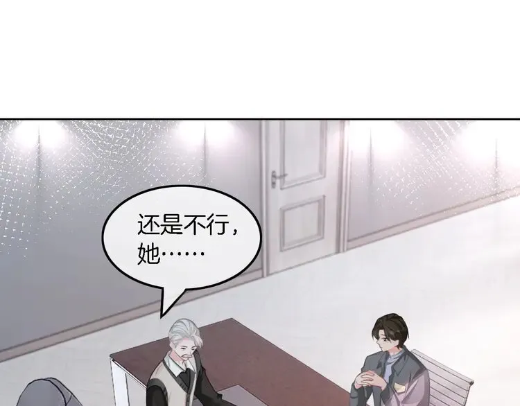 被大佬们团宠后我野翻了人物介绍漫画,第171话 禁药5图