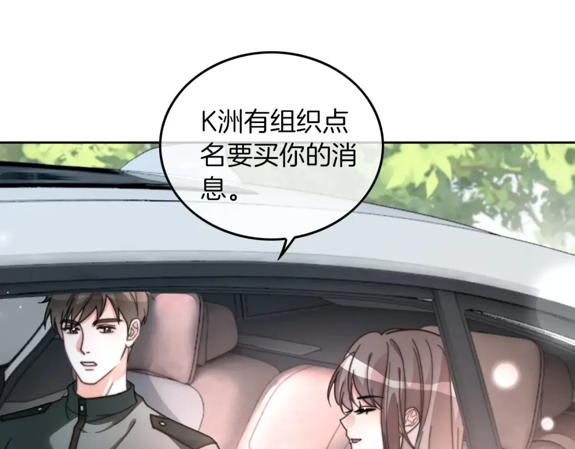 被大佬们团宠后我野翻了完结了吗?漫画,第259话 成功抓捕5图
