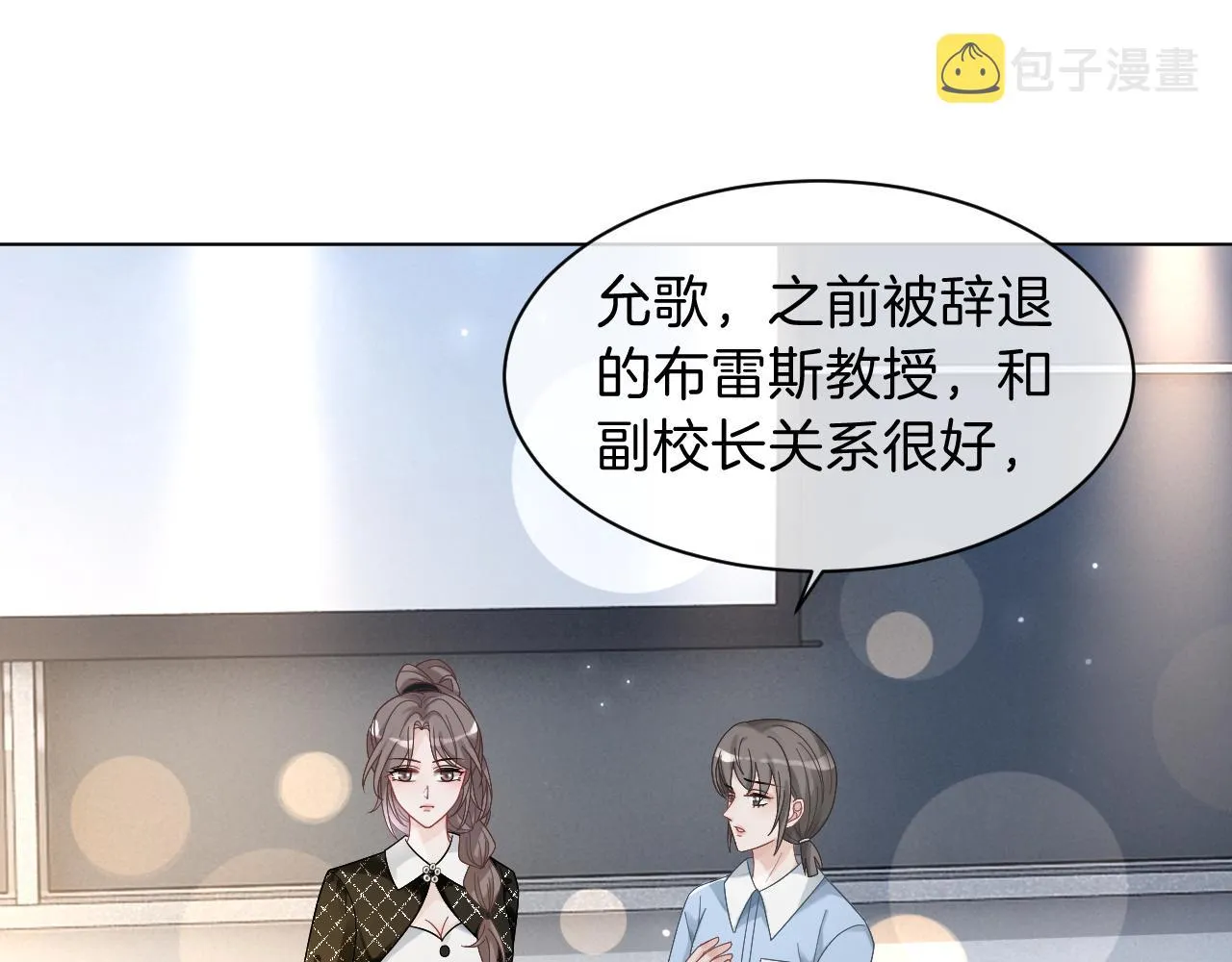被大佬们团宠后我野翻了免费阅读小说漫画,第113话 颠倒黑白5图