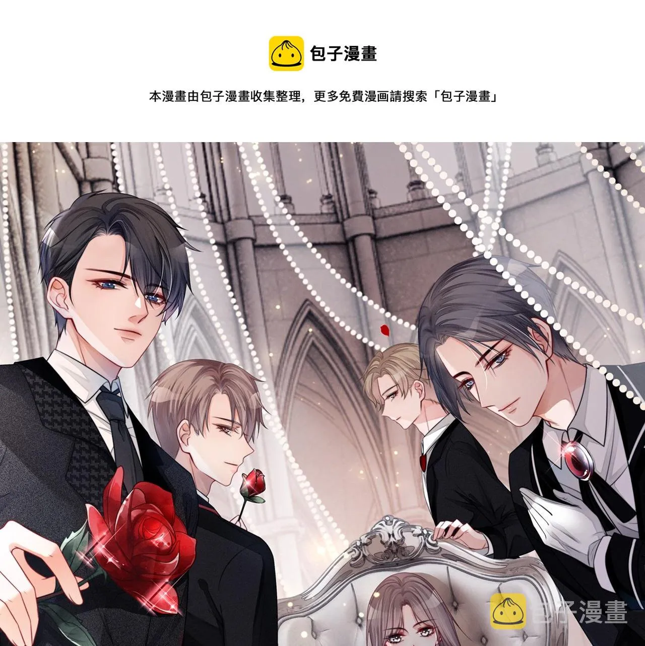 被大佬们团宠后我野翻了在免费漫画在线看漫画,第106话 裴爷怒怼教授1图