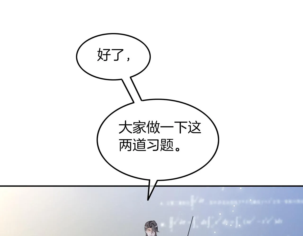 被大佬们团宠后我野翻了在免费漫画在线看漫画,第106话 裴爷怒怼教授5图