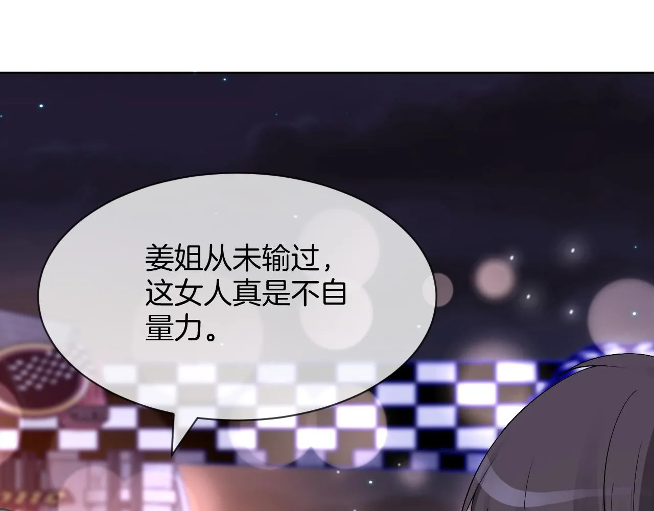 被大佬们团宠后我野翻了免费阅读全文漫画,第101话 比赛获胜5图