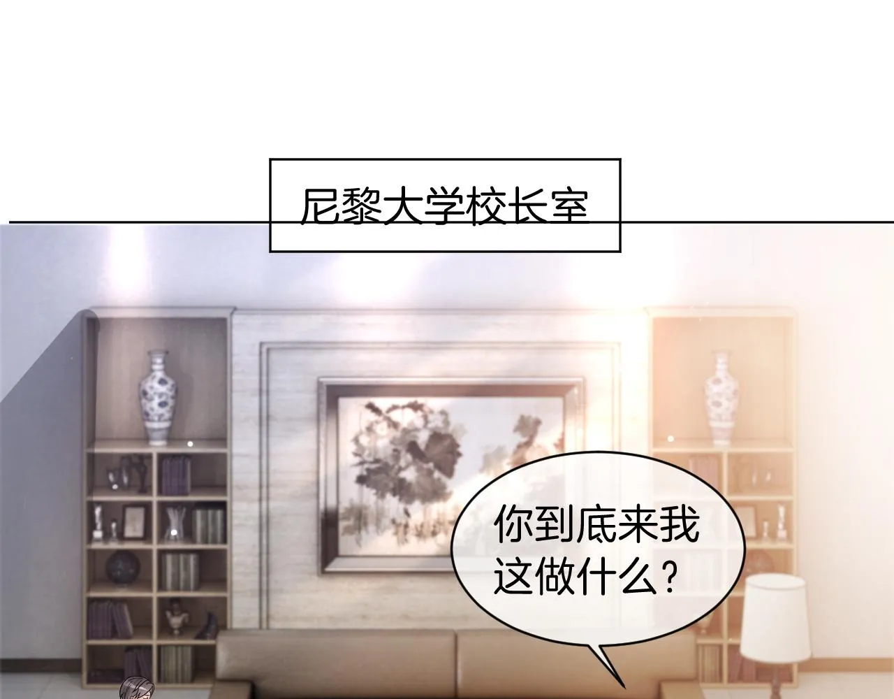 被大佬们团宠后我野翻了在哪里阅读可以免费漫画,第112话 退学5图