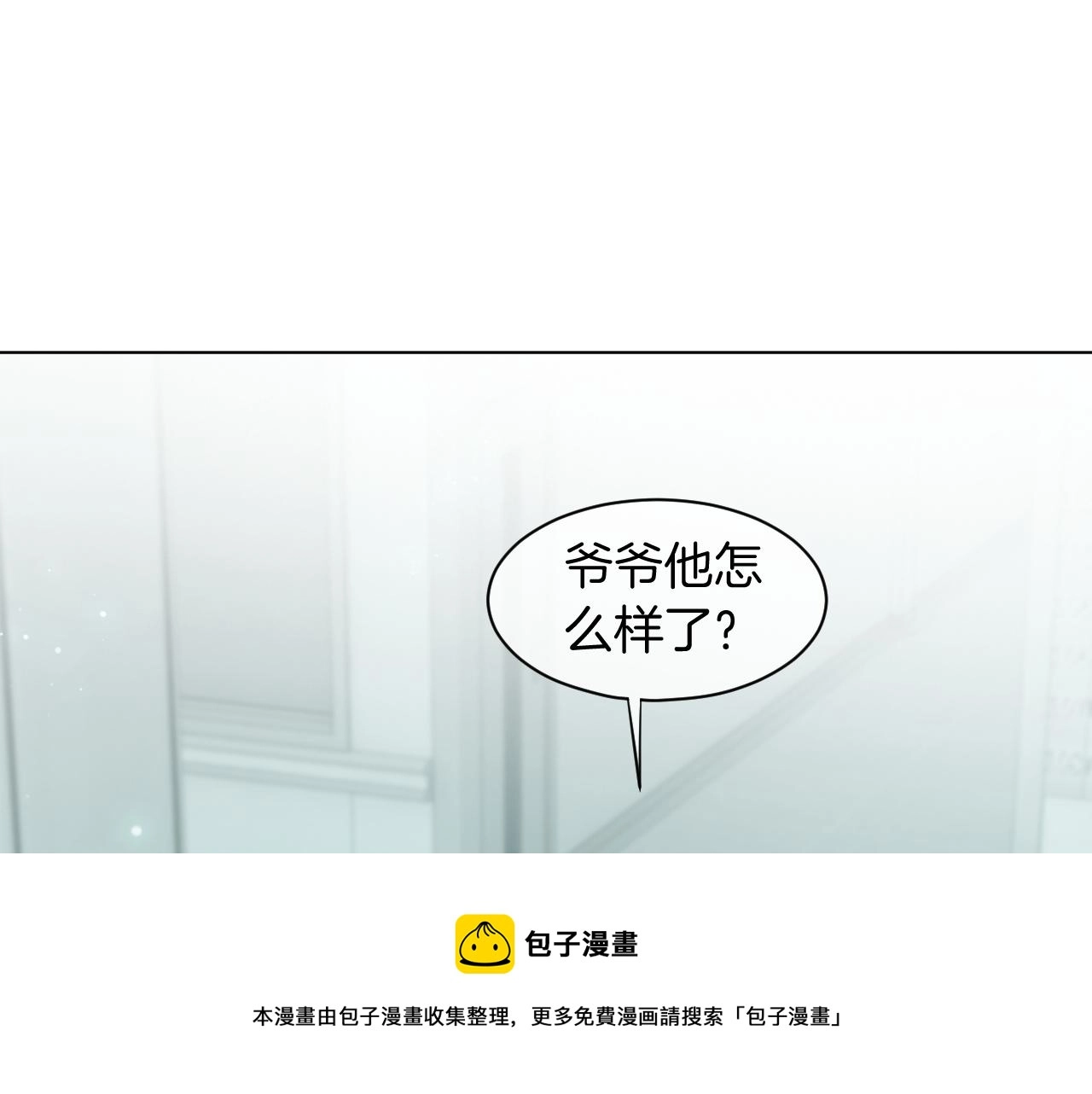 被大佬们团宠后我野翻了笔趣阁无弹窗全文免费阅读漫画,第41话 大佬究竟是谁5图