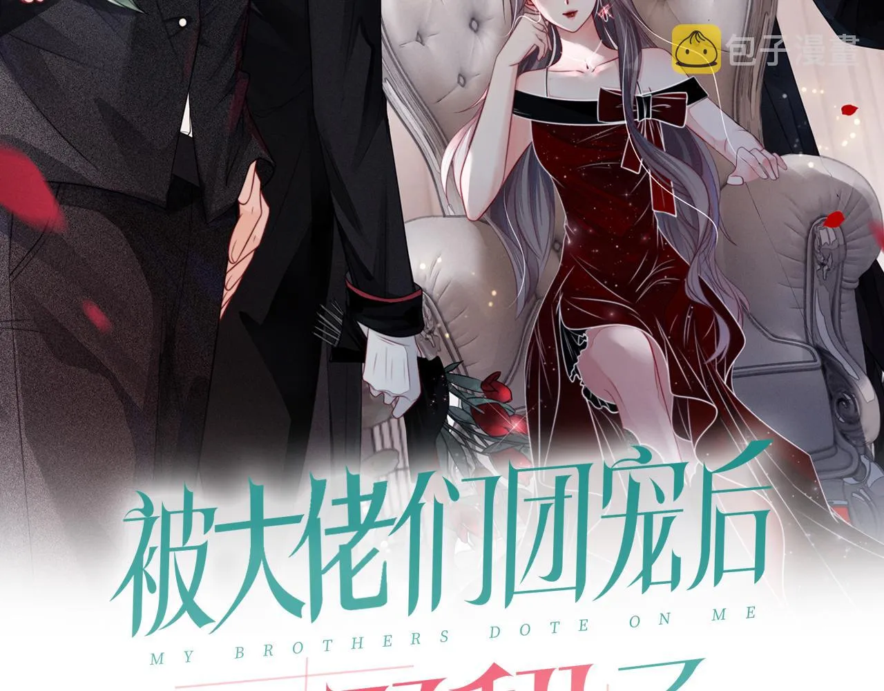 被大佬们团宠后我野翻了笔趣阁无弹窗全文免费阅读漫画,第41话 大佬究竟是谁2图