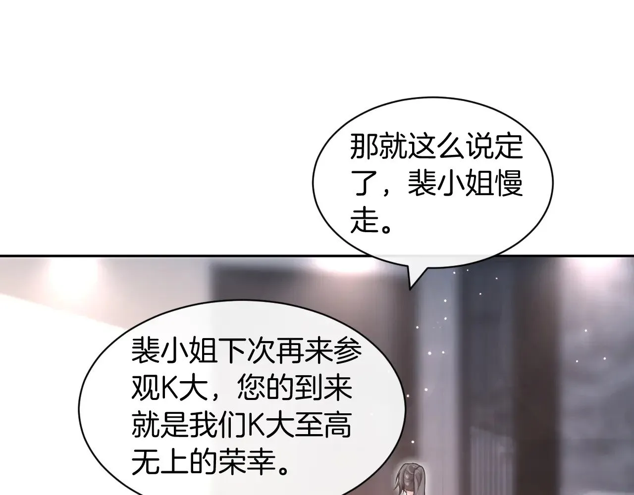 被大佬们团宠后我野翻了免费漫画飞飞漫画漫画,第287话 大佬降临5图