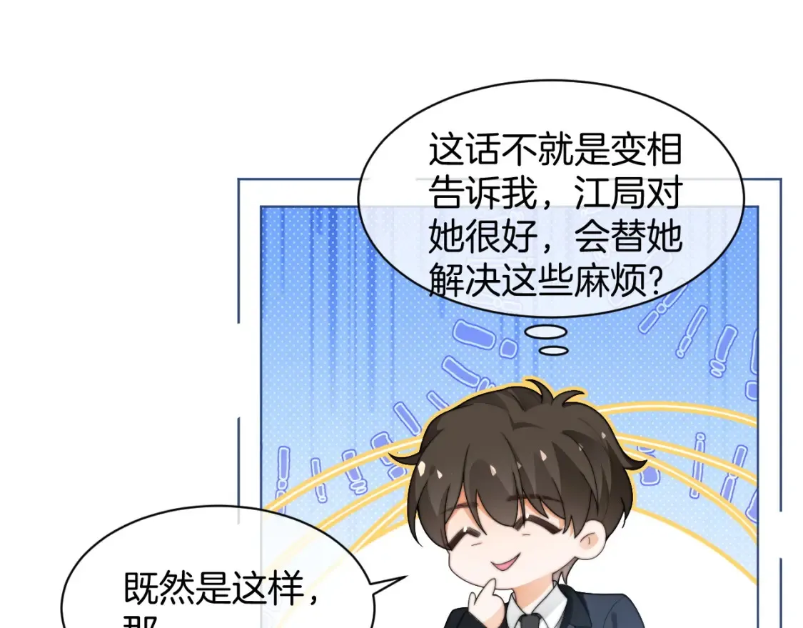 被大佬们团宠后我野翻了txt百度网盘漫画,第261话 恶人遭到教训5图