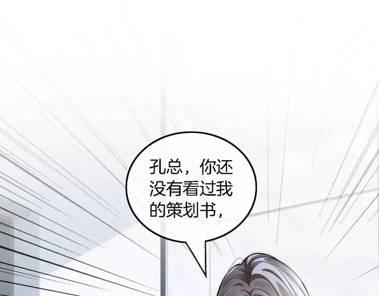 被大佬们团宠后我野翻了完结漫画,第195话 感化允允5图