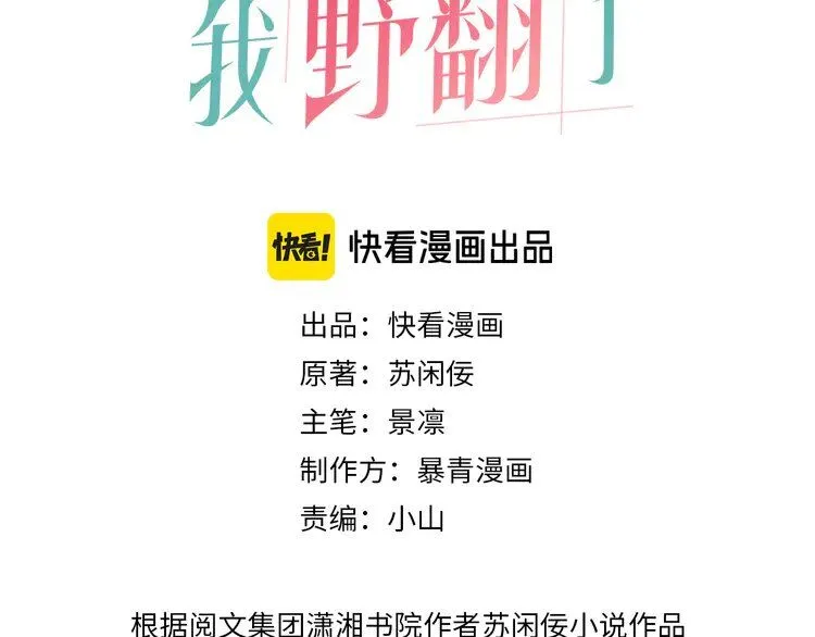 被大佬们团宠后我野翻了完结漫画,第195话 感化允允3图