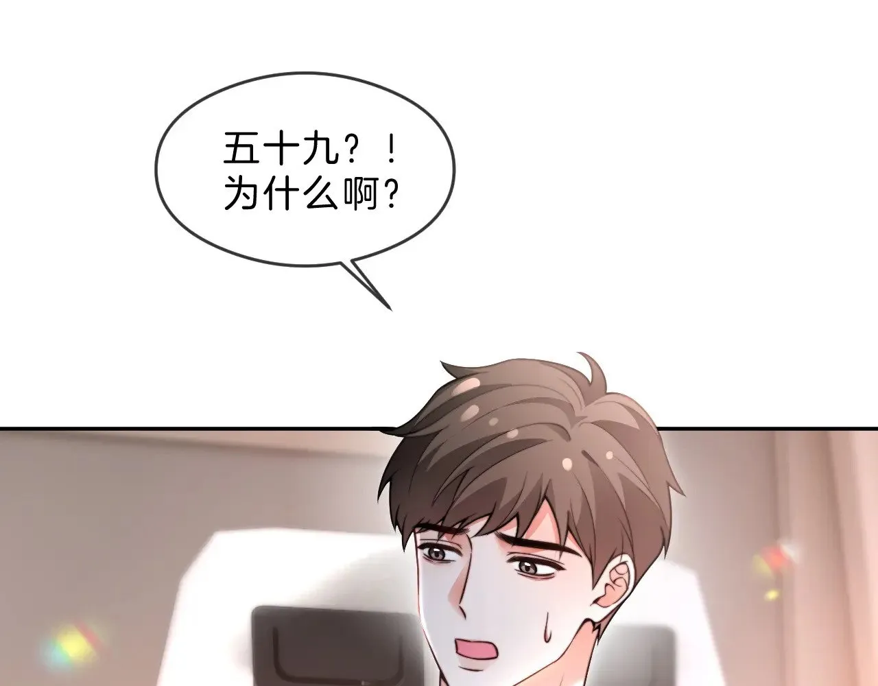 被大佬们团宠后我野翻了123读漫画,第286话 暴揍下头男5图