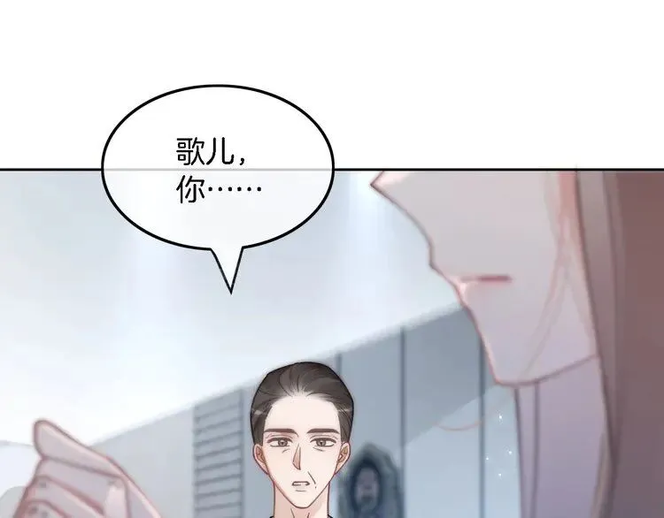 被大佬们团宠后我野翻了完结了吗?漫画,第202话 渡爷醋了！5图