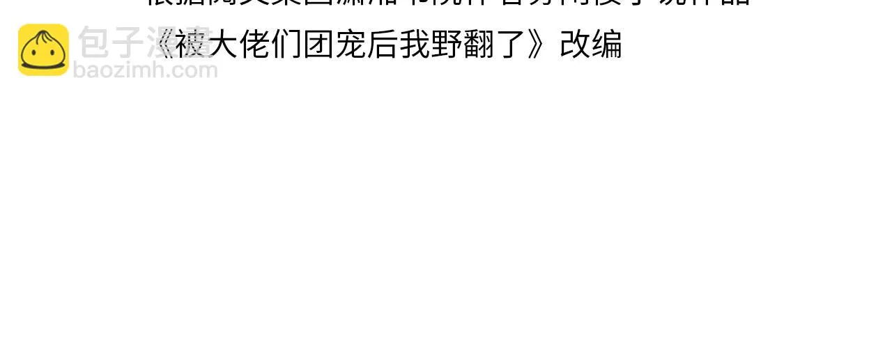 被大佬们团宠后我野翻了免费全文漫画,第124话 剽窃乐谱4图