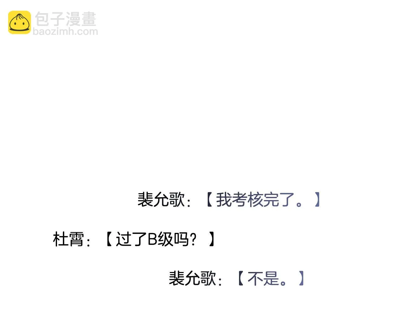 被大佬们团宠后我野翻了免费全文漫画,第124话 剽窃乐谱5图