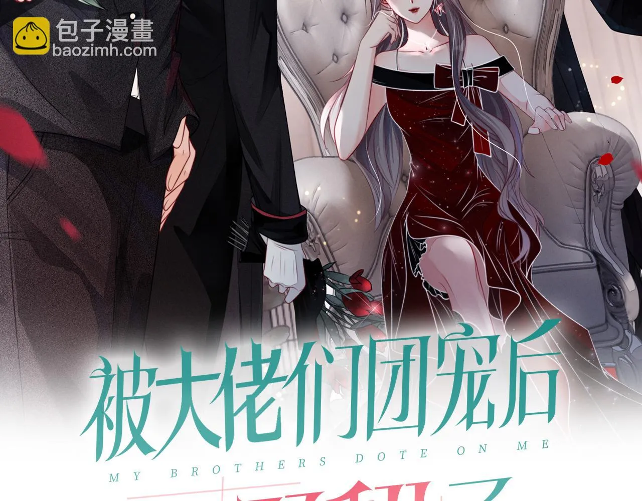 被大佬们团宠后我野翻了免费全文漫画,第124话 剽窃乐谱2图