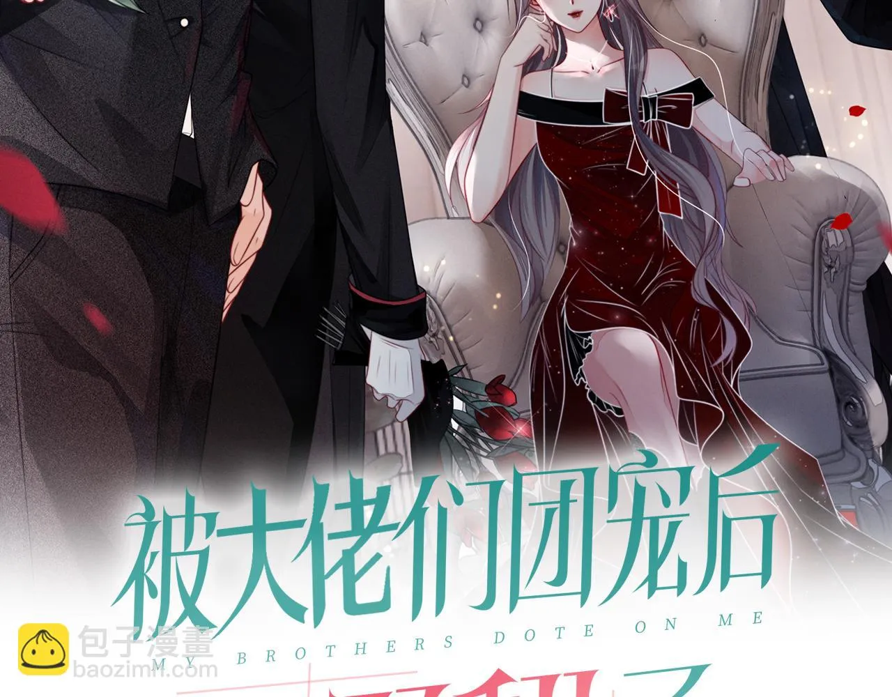 被大佬们团宠后我野翻了免费小说漫画,第126话 解开误会2图