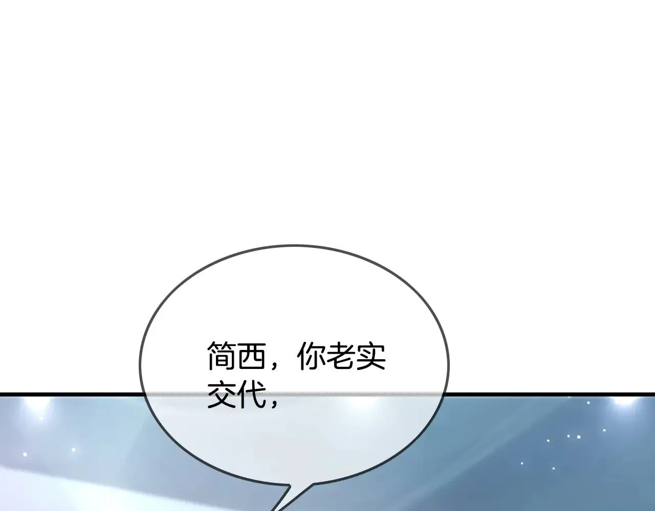 被大佬们团宠后我野翻了人物介绍漫画,第290话 敢动我的人？5图
